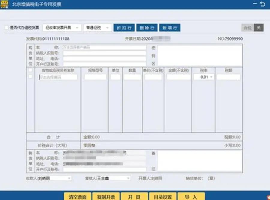 江門(mén)代理出口退稅
