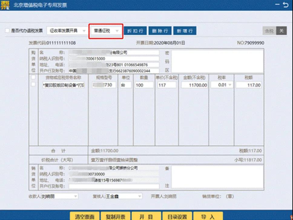江門(mén)代理出口退稅